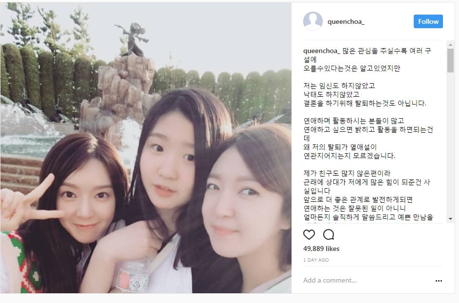 ChoA Confirmed Leaving AoA