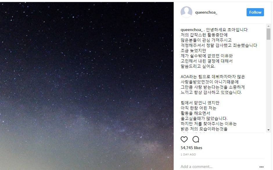 ChoA Confirmed Leaving AoA