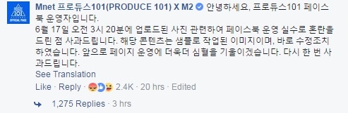Mnet Announced Samuel NUEST Dongho and Jonghyun As Produce 101 Finalists By Mistake